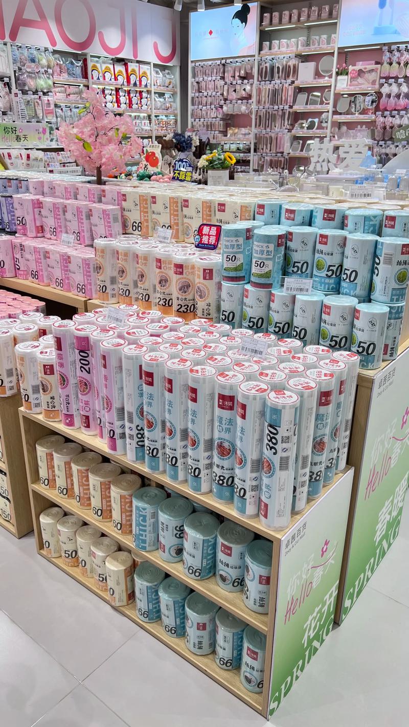 清洁洗护