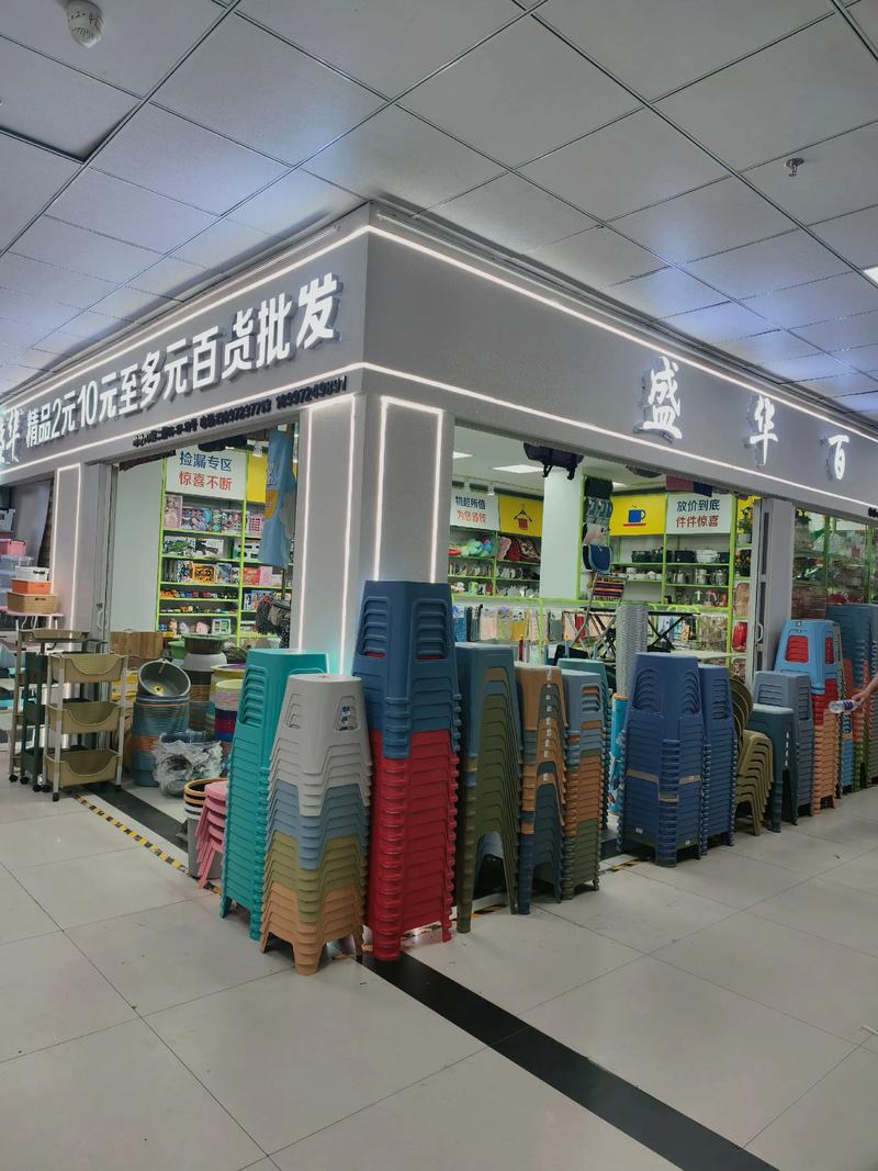 日用百货批发的行业动态与趋势